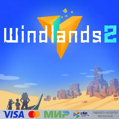 🔥 Windlands 2 для Pico VR