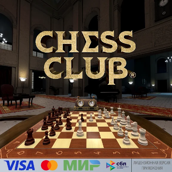 🔥 Chess Club для Pico VR