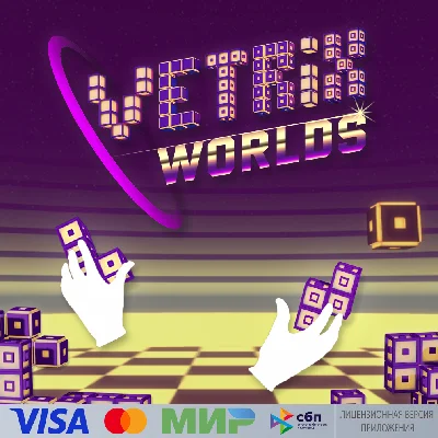 🔥 Vetrix Worlds для Pico VR