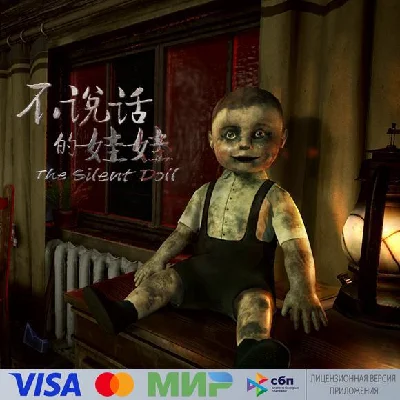 🔥 The Silent Doll for Pico VR