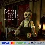 🔥 The Silent Doll for Pico VR