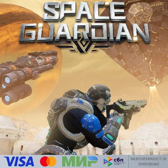 🔥 Space Guardian for Pico VR