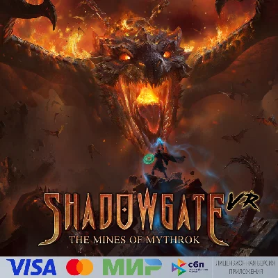 🔥 Shadowgate VR: The Mines of Mythrok для Pico VR