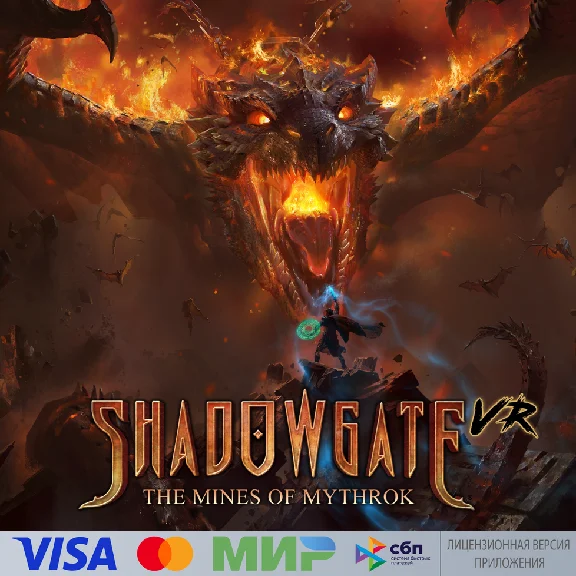 🔥 Shadowgate VR: The Mines of Mythrok для Pico VR