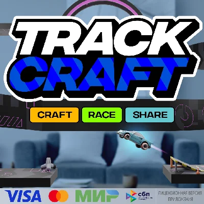🔥 Track Craft для Pico VR