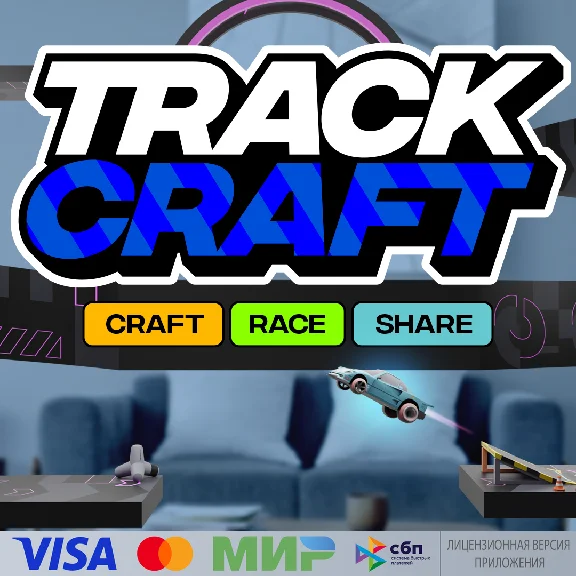 🔥 Track Craft для Pico VR
