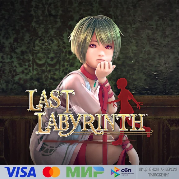 🔥 Last Labyrinth для Pico VR