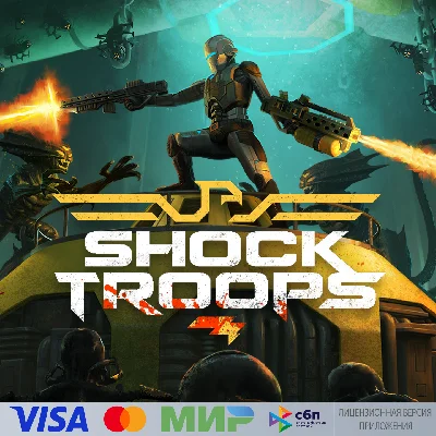 🔥 Shock Troops for Pico VR
