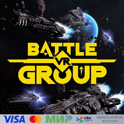 🔥 BattleGroupVR для Pico VR