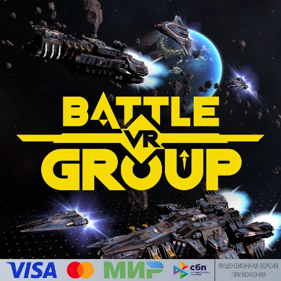 🔥 BattleGroupVR для Pico VR