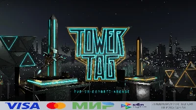 🔥 Tower Tag Home для Pico VR