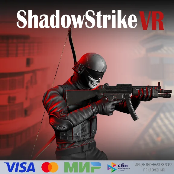 🔥 ShadowStrikeVR для Pico VR