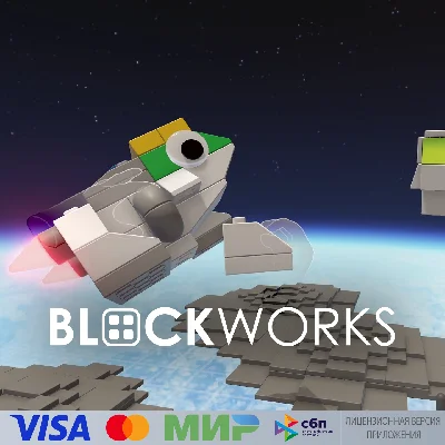 🔥 Blockworks для Pico VR