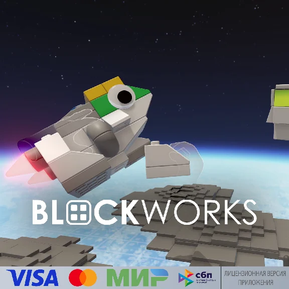 🔥 Blockworks для Pico VR
