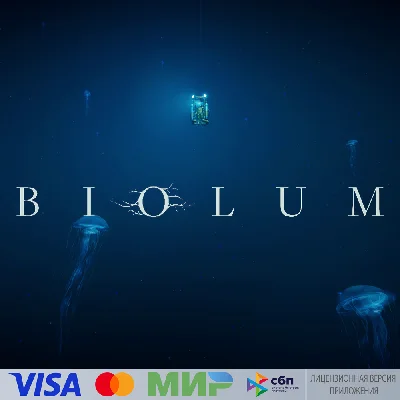 🔥 Biolum for Pico VR