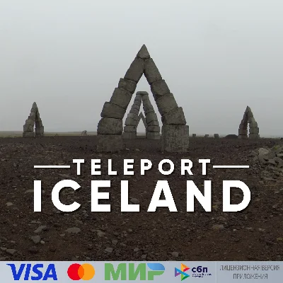🔥 Teleport Iceland for Pico VR