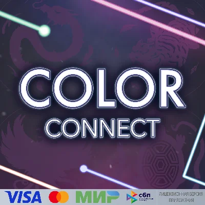 🔥 Color Connect - Puzzle Game для Pico VR