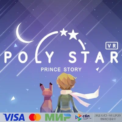 🔥 Poly Star VR for Pico VR
