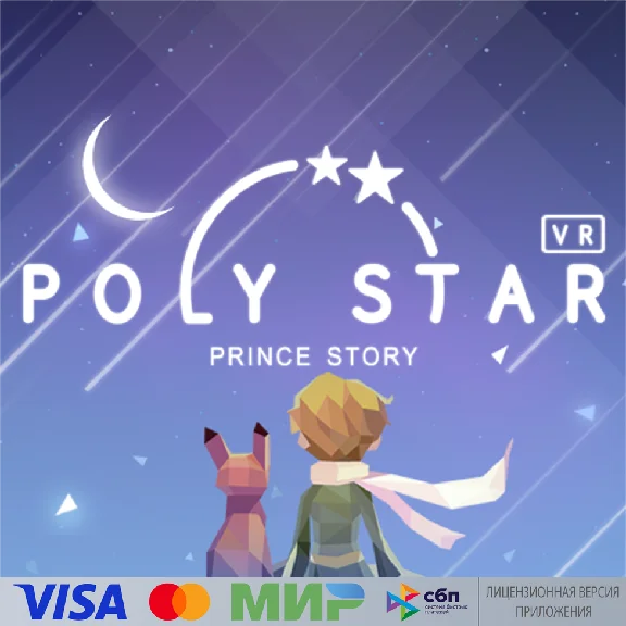 🔥 Poly Star VR for Pico VR