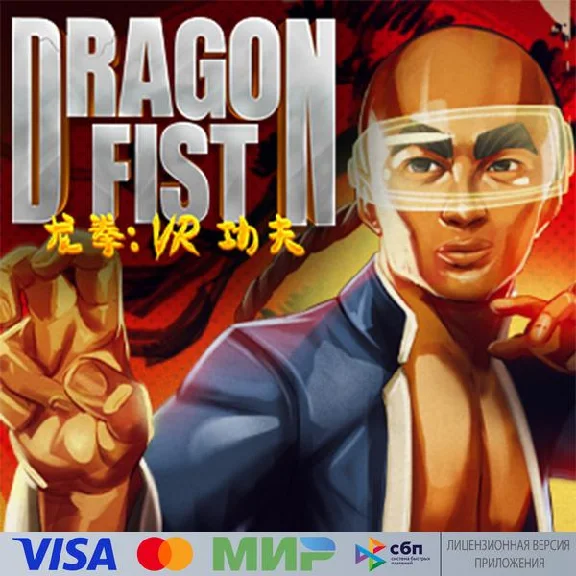 🔥 Dragon Fist: VR Kung Fu for Pico VR
