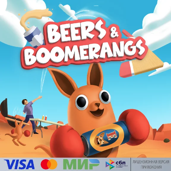 🔥 Beers and Boomerangs for Pico VR