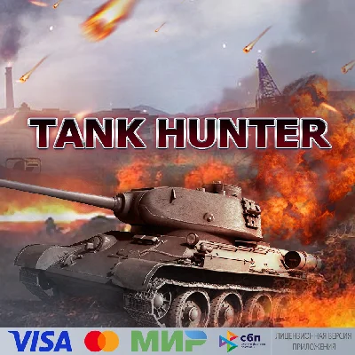 🔥 Tank Hunter for Pico VR