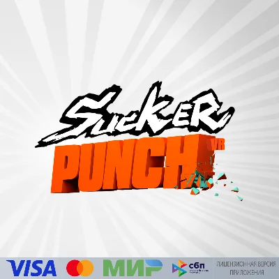 🔥 Sucker Punch VR для Pico VR