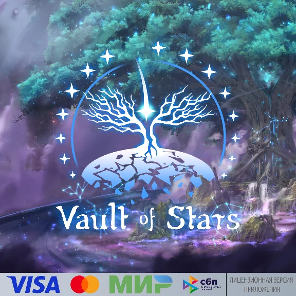 🔥 Vault of Stars для Pico VR