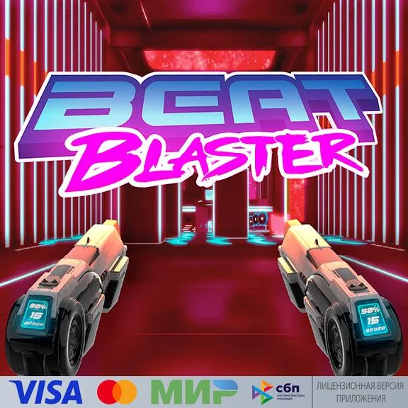🔥 Beat Blaster для Pico VR