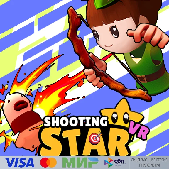 🔥 SHOOTING STAR VR для Pico VR