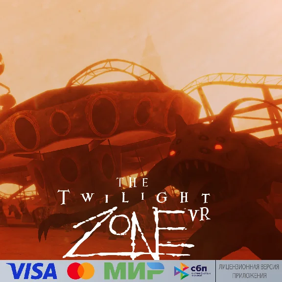 🔥 The Twilight Zone для Pico VR