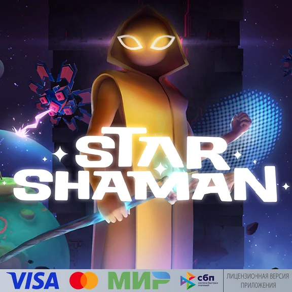 🔥 Star Shaman for Pico VR