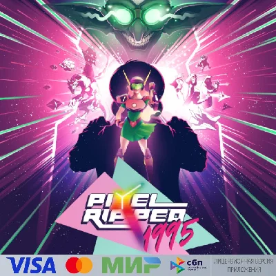🔥 Pixel Ripped 1995 для Pico VR