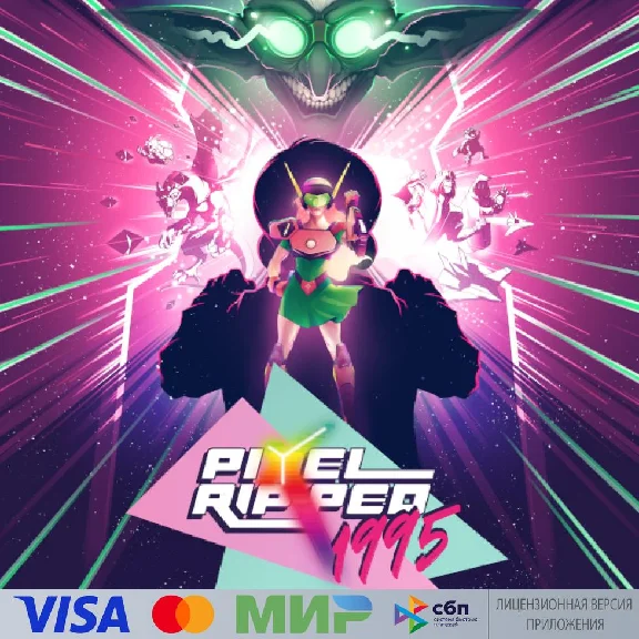 🔥 Pixel Ripped 1995 для Pico VR