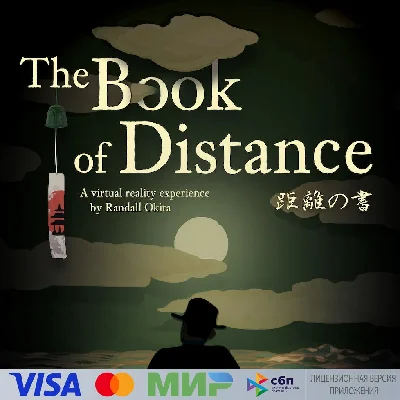 🔥 The Book of Distance for Pico VR