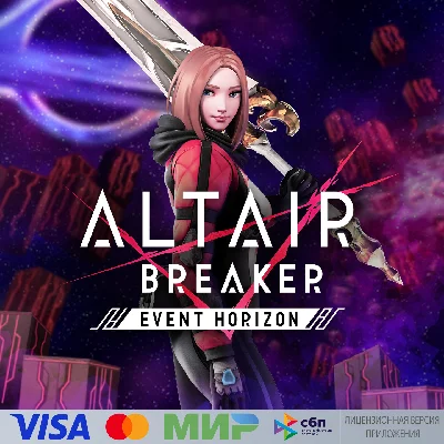 🔥 ALTAIR BREAKER for Pico VR