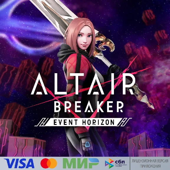 🔥 ALTAIR BREAKER for Pico VR