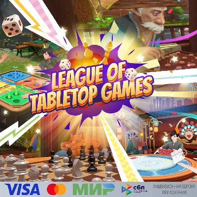 🔥 League of Tabletop Games для Pico VR