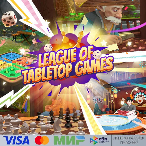 🔥 League of Tabletop Games для Pico VR