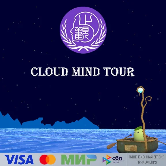 🔥 Cloud Mind Tour для Pico VR