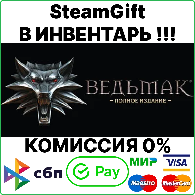 The Witcher: Enhanced Edition Director´s Cut [Gift/RU