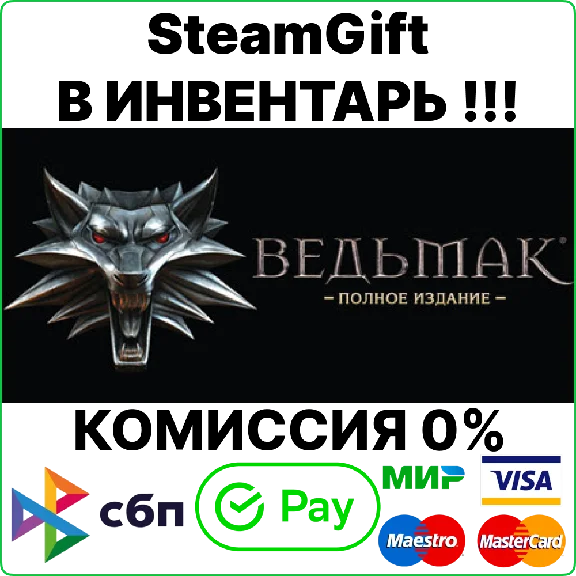 The Witcher: Enhanced Edition Director´s Cut [Gift/RU