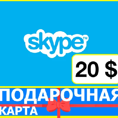 ⭐️ Skype GIFT CARD 20 USD ORIGINAL KEY🔑