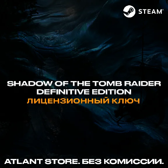 📀Shadow of the Tomb Raider Definitive Edition [RU+CIS]