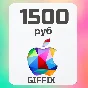 App Store & iTunes Gift Card 1500 rub. (RUS)