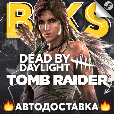 ⭐️Dead by Daylight - Tomb Rider • AUTODELIVERY STEAM RU