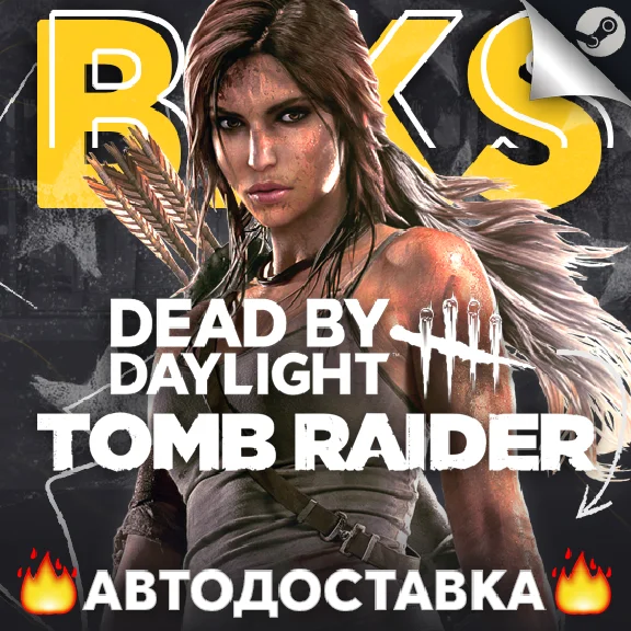⭐️Dead by Daylight - Tomb Rider • AUTODELIVERY STEAM RU