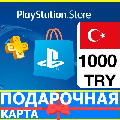 ⭐️🇹🇷 PlayStation gift card PSN 1000 TRY TURKEY TR 🔑
