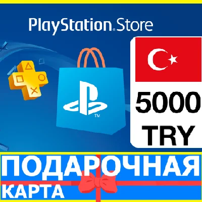 ⭐️🇹🇷 PlayStation gift card PSN 5000 TRY TURKEY TR 🔑