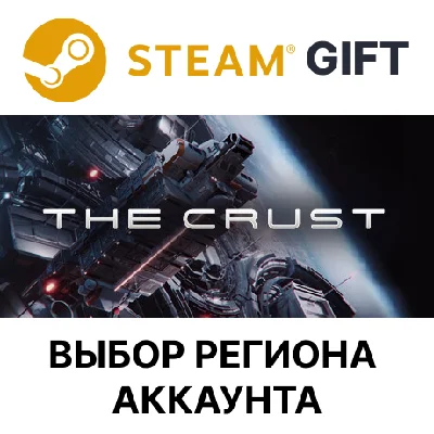 ✅The Crust🎁Steam🌐Region Select🌐AUTO🌐